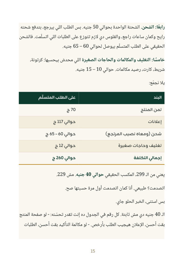 A page from the book