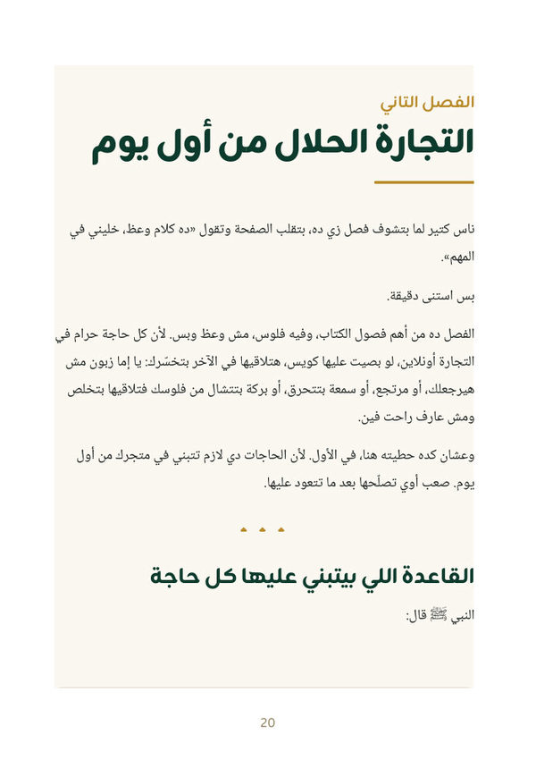 A page from the book