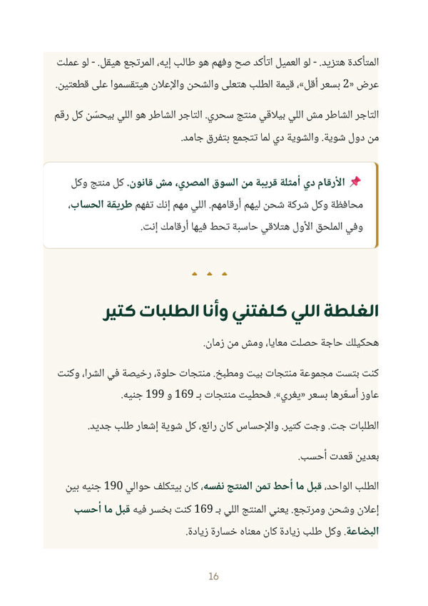 A page from the book